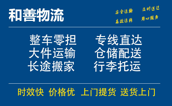 建德电瓶车托运常熟到建德搬家物流公司电瓶车行李空调运输-专线直达